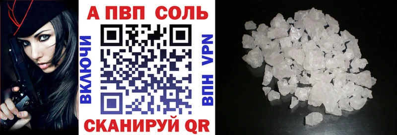 A PVP Crystall  Купить  Стерлитамак 