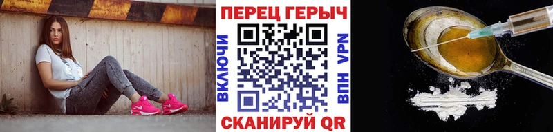 ГЕРОИН белый Купить закладки Стерлитамак