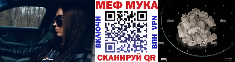 МЕФ мука  Стерлитамак 