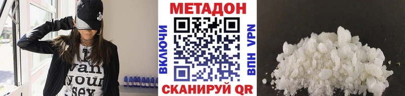 Купить закладки  Стерлитамак  МЕТАДОН мёд 